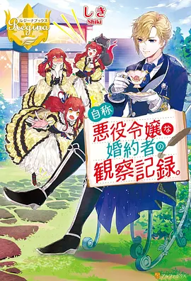 日本动画在线观看 星屑回收站